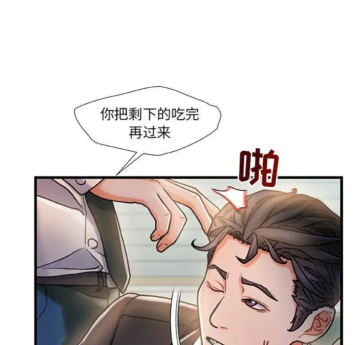 故乡的那些女人 - 第6话 - page 62