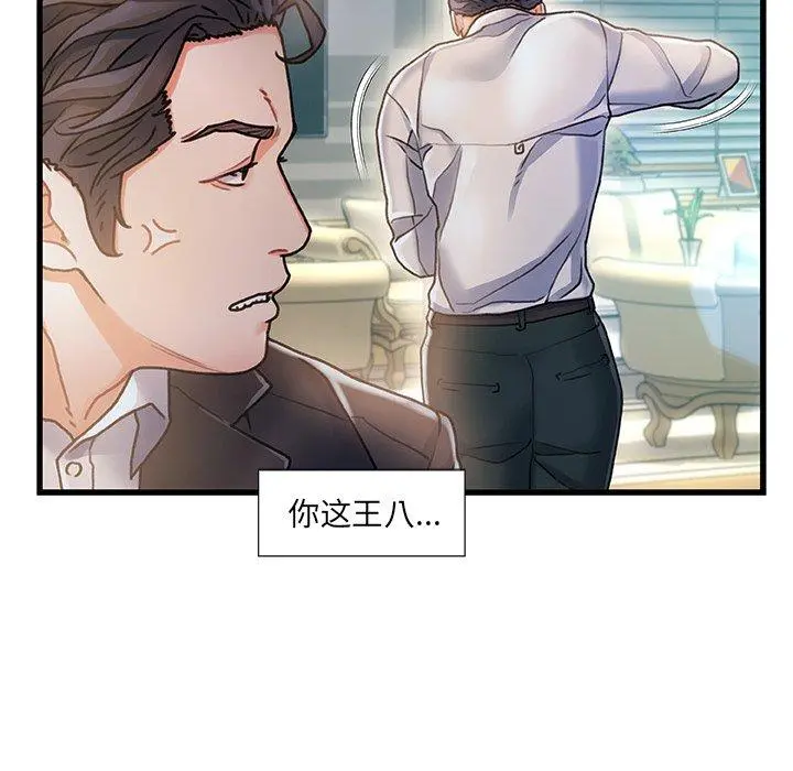 故乡的那些女人 - 第6话 - page 64