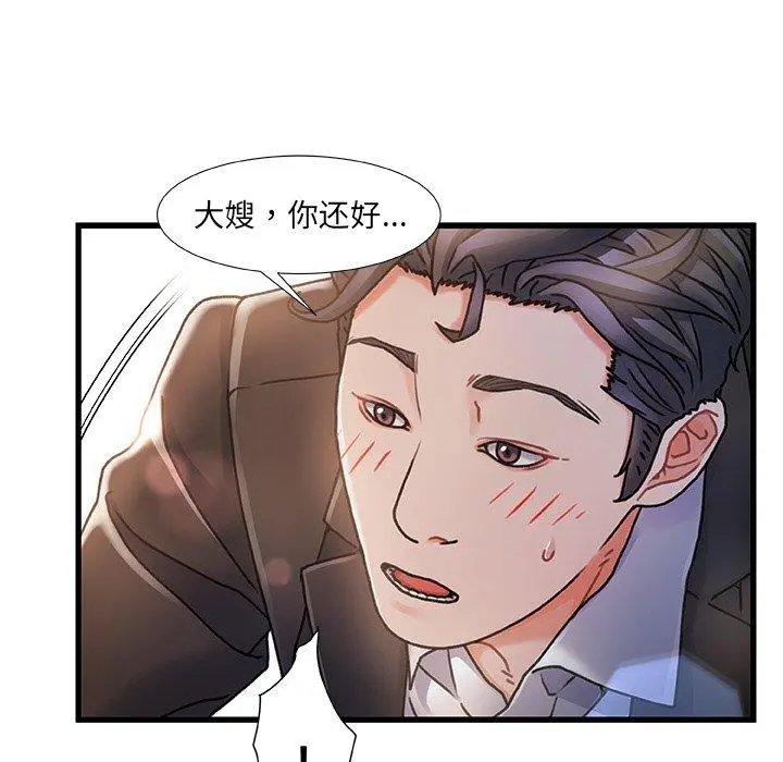 故乡的那些女人 - 第6话 - page 67