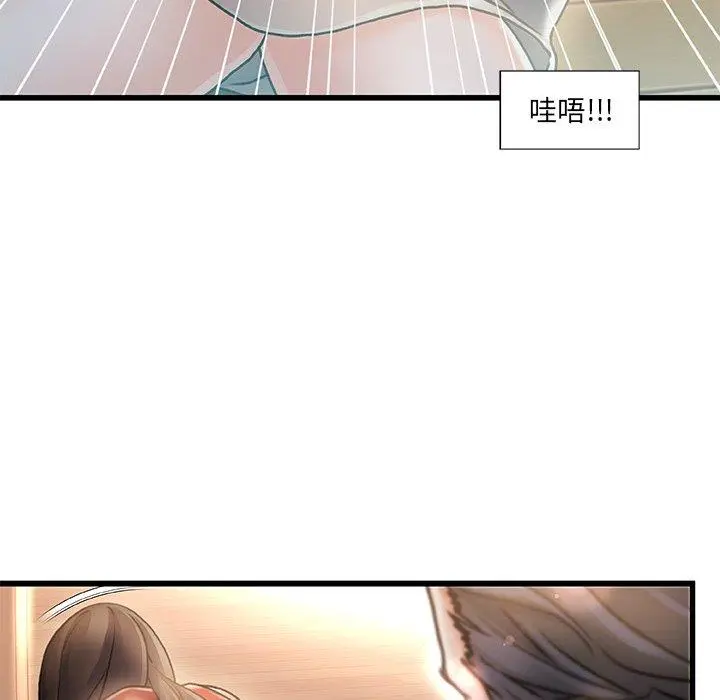 故乡的那些女人 - 第6话 - page 70