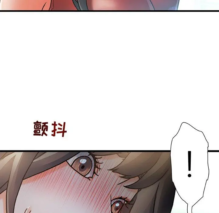 故乡的那些女人 - 第6话 - page 77