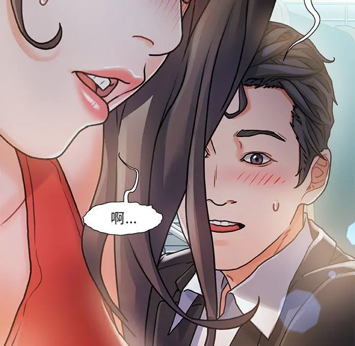 故乡的那些女人 - 第6话 - page 78