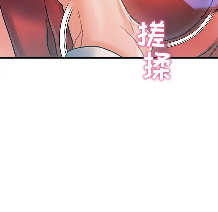 故乡的那些女人 - 第6话 - page 88