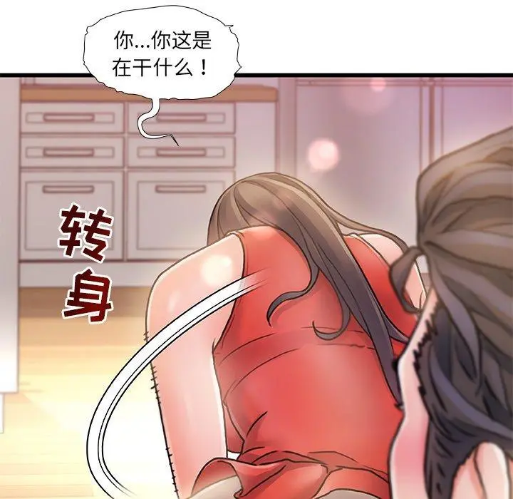 故乡的那些女人 - 第6话 - page 89