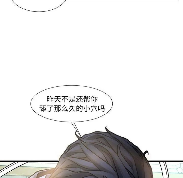 故乡的那些女人 - 第6话 - page 95