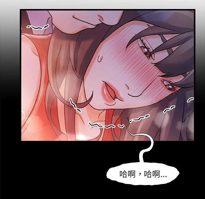 故乡的那些女人 - 第6话 - page 98