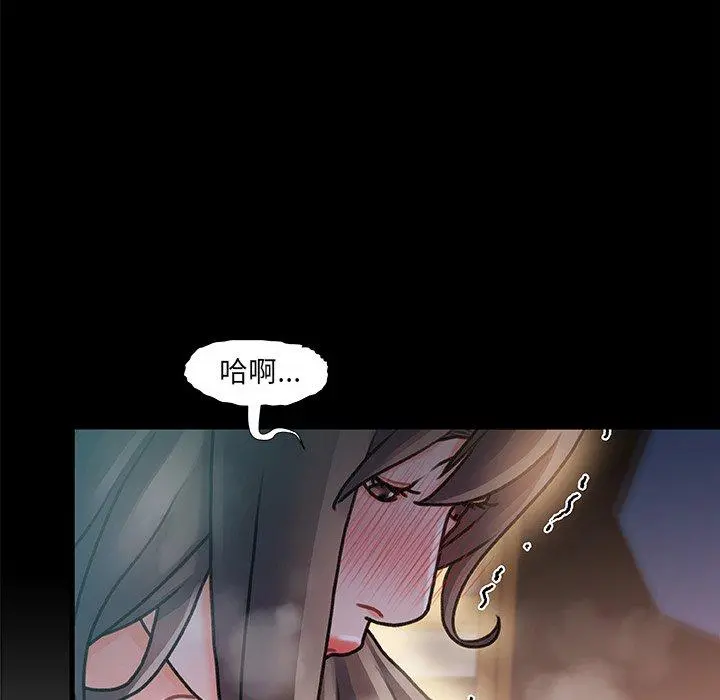 故乡的那些女人 - 第6话 - page 104