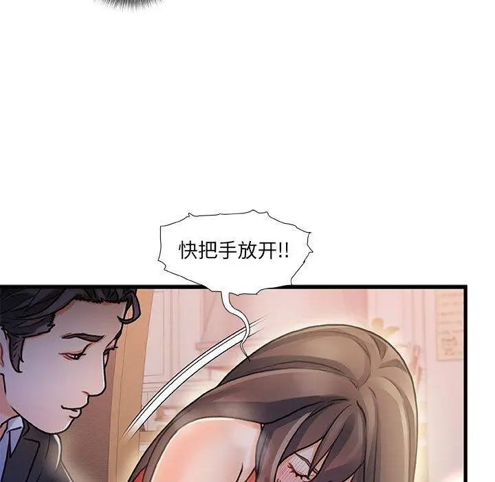故乡的那些女人 - 第6话 - page 106