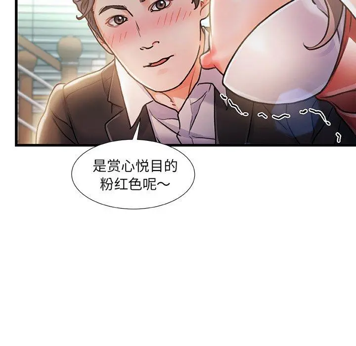 故乡的那些女人 - 第6话 - page 114