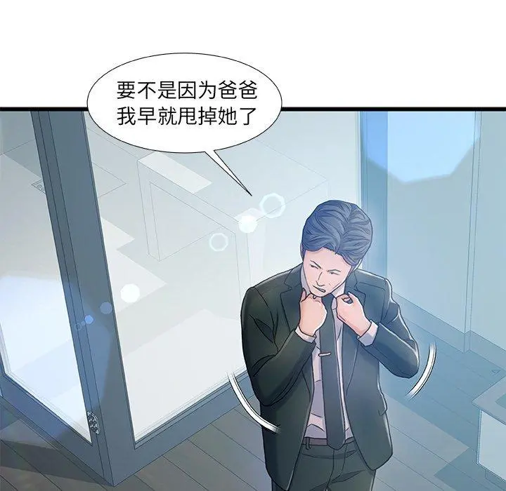 故乡的那些女人 - 第6话 - page 118