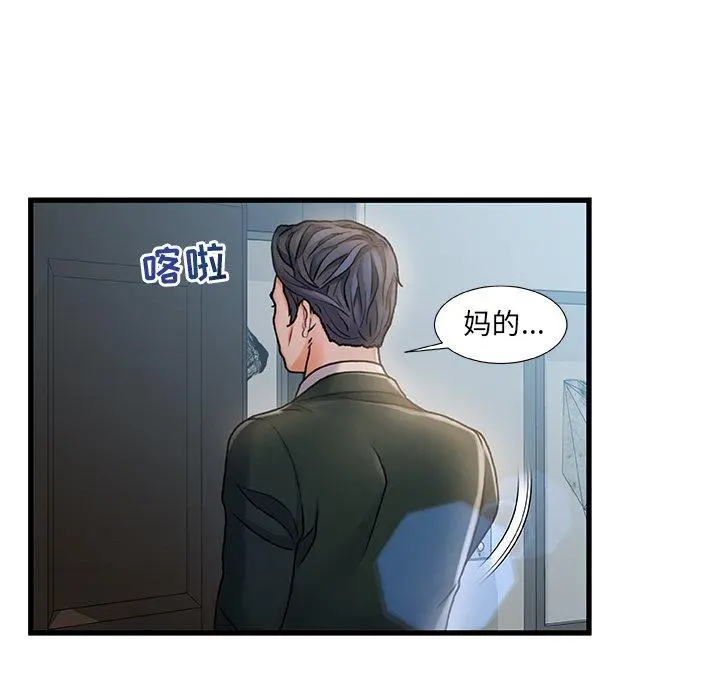 故乡的那些女人 - 第6话 - page 120