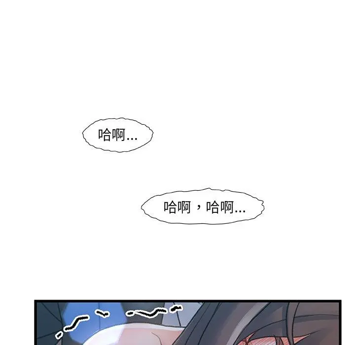 故乡的那些女人 - 第6话 - page 121