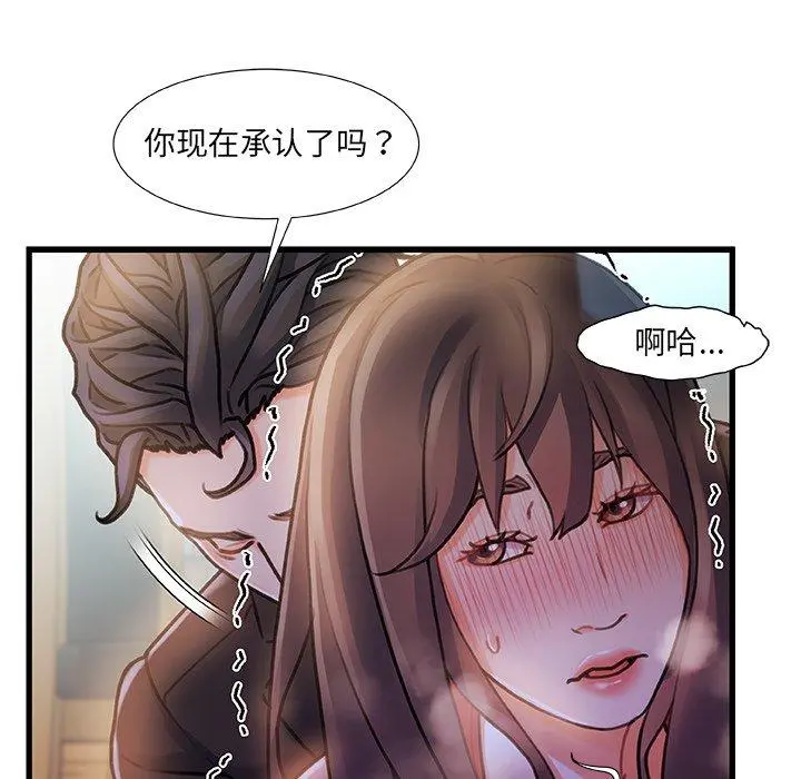 故乡的那些女人 - 第6话 - page 125