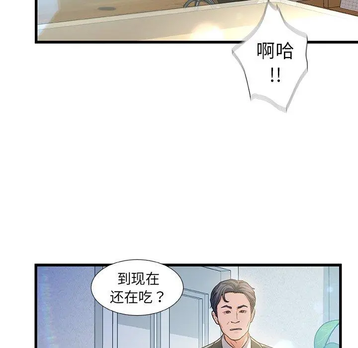 故乡的那些女人 - 第6话 - page 130