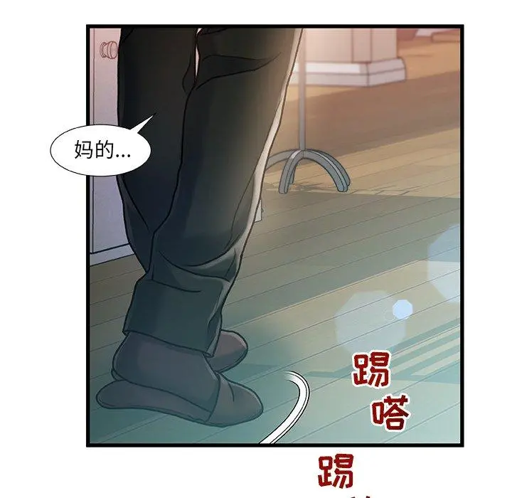 故乡的那些女人 - 第6话 - page 132