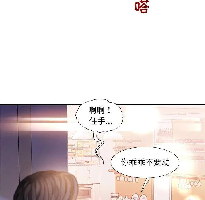 故乡的那些女人 - 第6话 - page 133