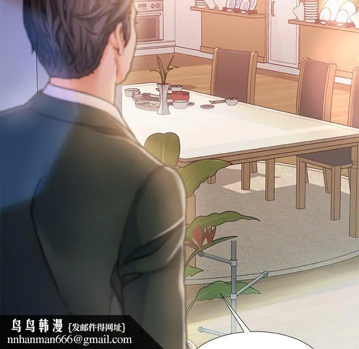 故乡的那些女人 - 第6话 - page 134