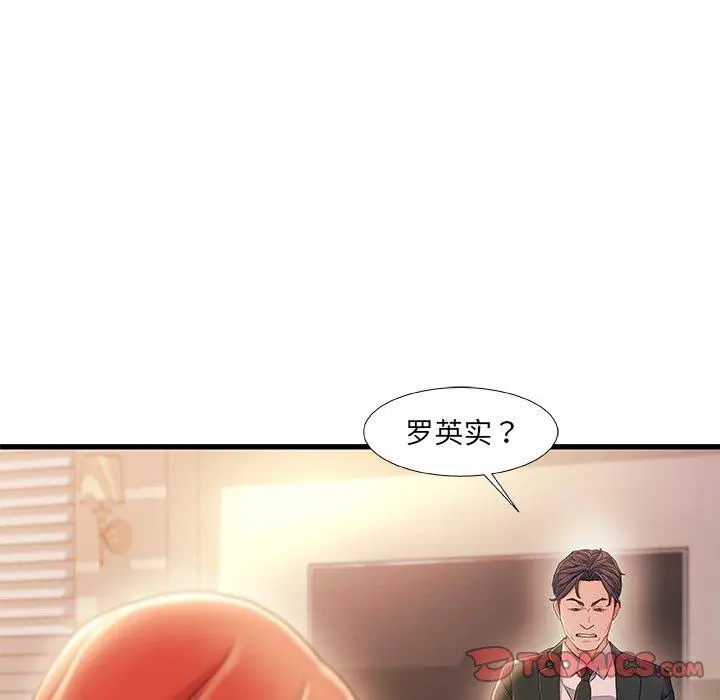 故乡的那些女人 - 第34话 - page 10