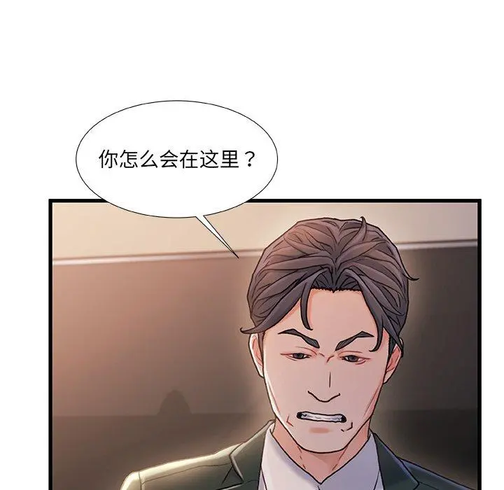 故乡的那些女人 - 第34话 - page 12