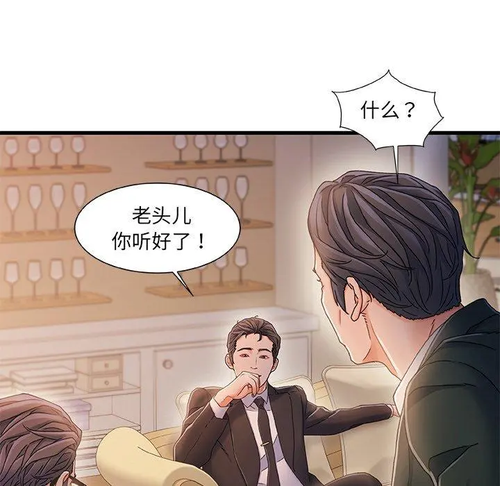 故乡的那些女人 - 第34话 - page 15