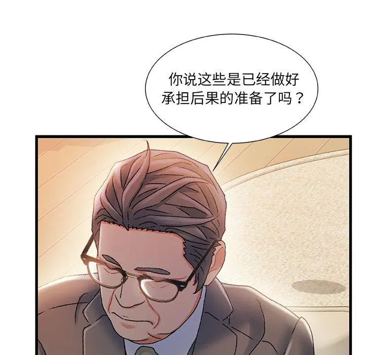 故乡的那些女人 - 第34话 - page 20