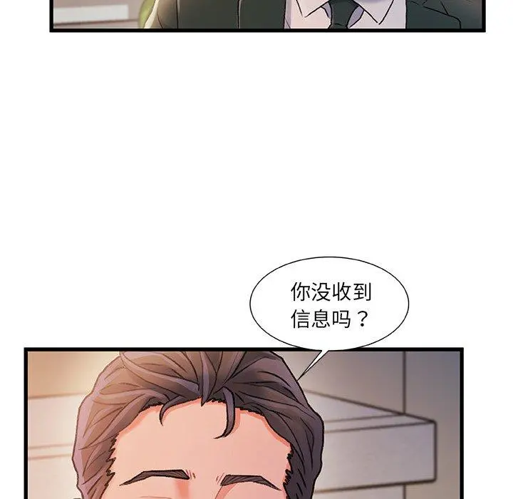 故乡的那些女人 - 第34话 - page 30