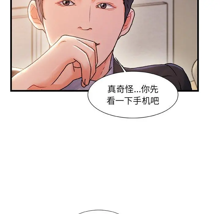 故乡的那些女人 - 第34话 - page 31