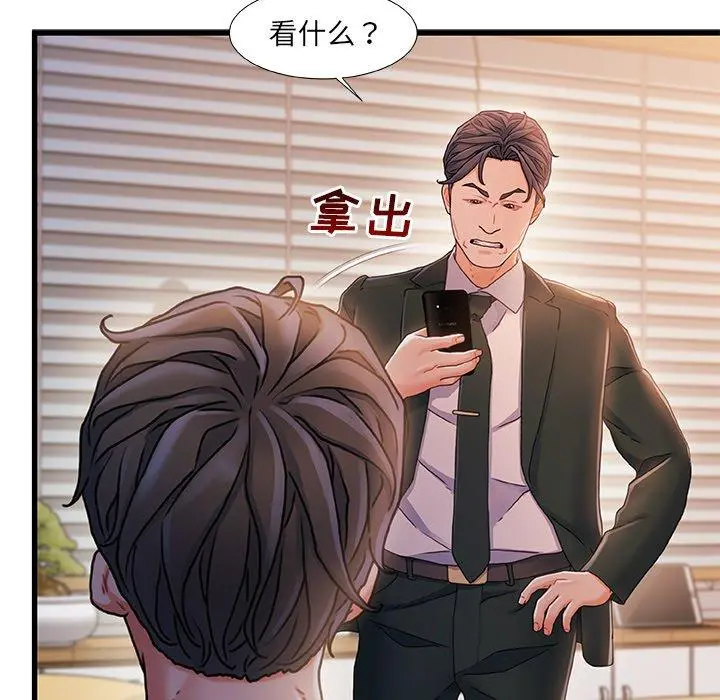 故乡的那些女人 - 第34话 - page 32