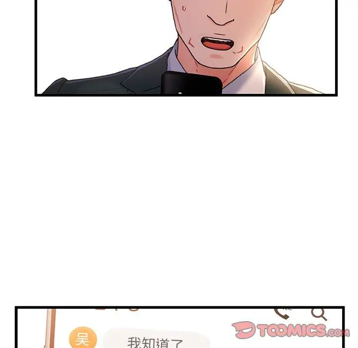 故乡的那些女人 - 第34话 - page 34