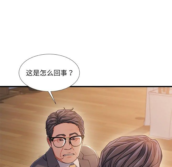 故乡的那些女人 - 第34话 - page 39