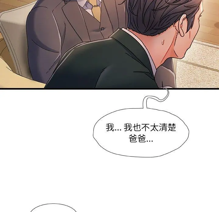 故乡的那些女人 - 第34话 - page 40