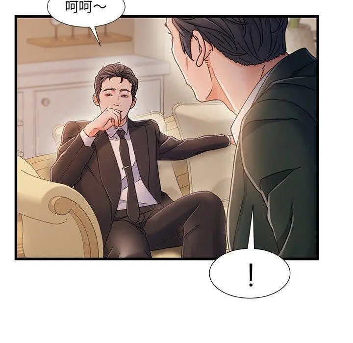 故乡的那些女人 - 第34话 - page 41