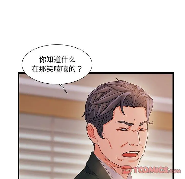 故乡的那些女人 - 第34话 - page 42