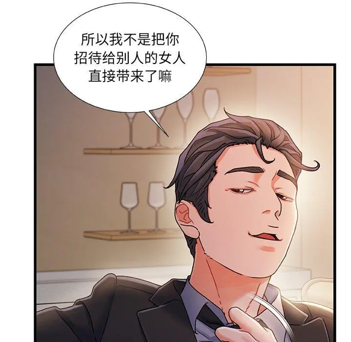 故乡的那些女人 - 第34话 - page 52