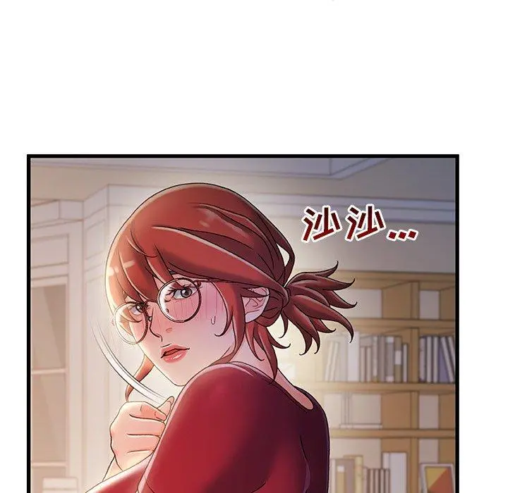 故乡的那些女人 - 第34话 - page 59