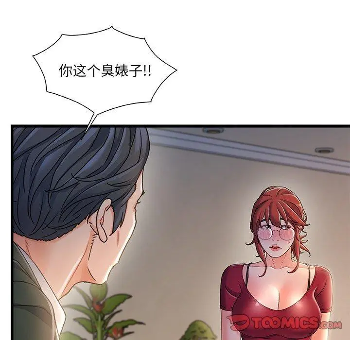 故乡的那些女人 - 第34话 - page 74