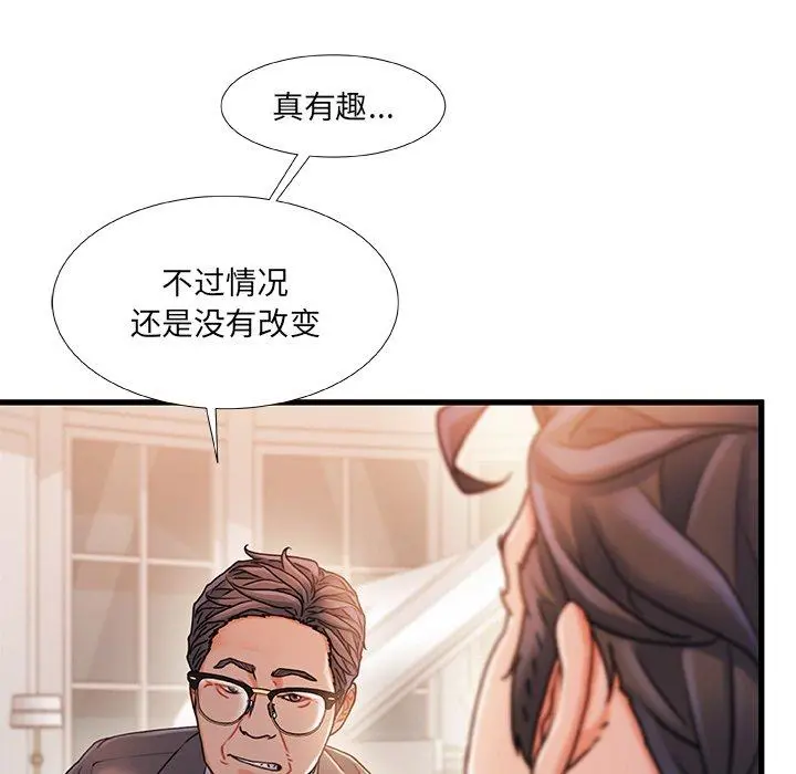 故乡的那些女人 - 第34话 - page 76