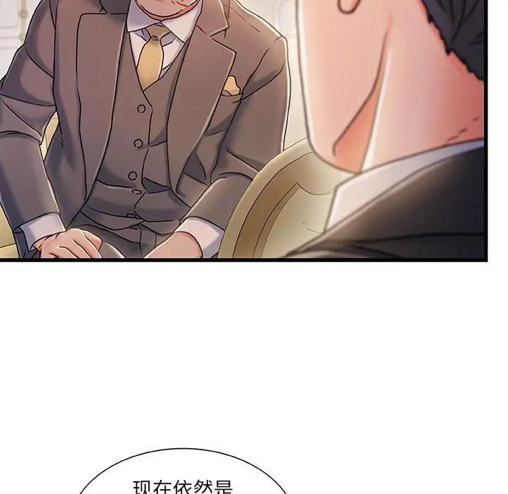 故乡的那些女人 - 第34话 - page 77
