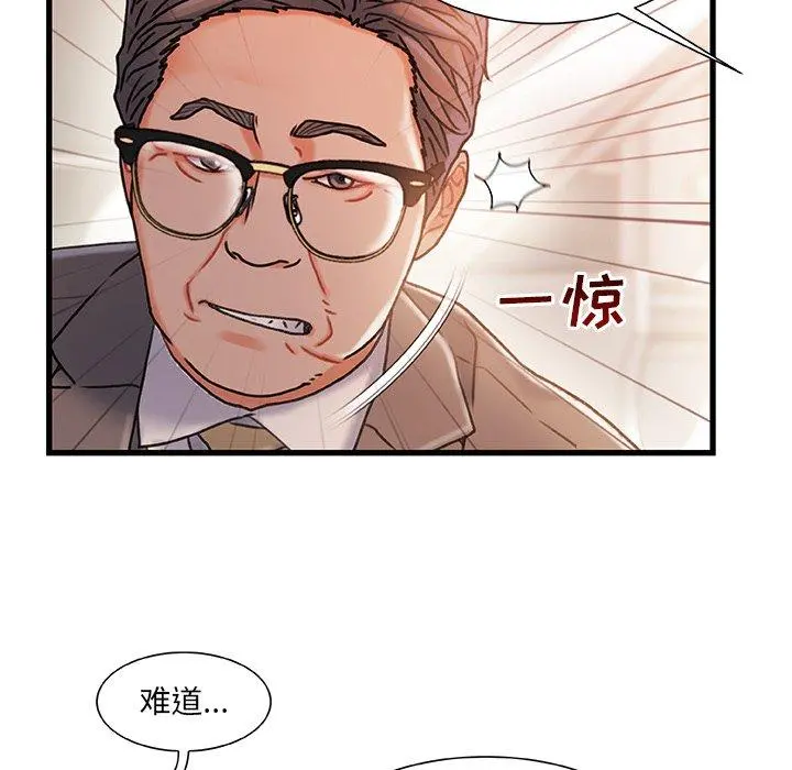 故乡的那些女人 - 第34话 - page 81