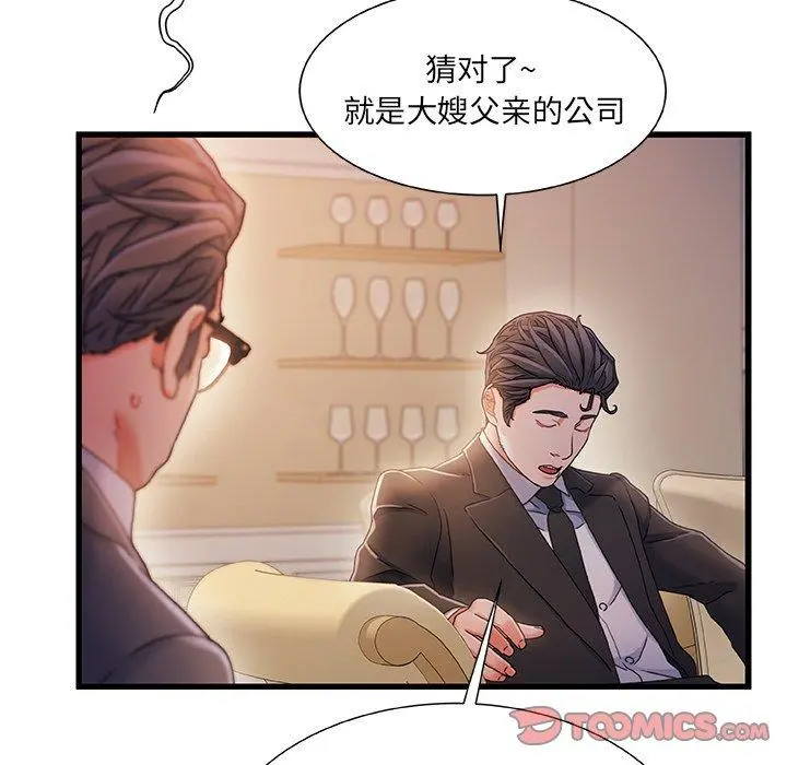 故乡的那些女人 - 第34话 - page 82