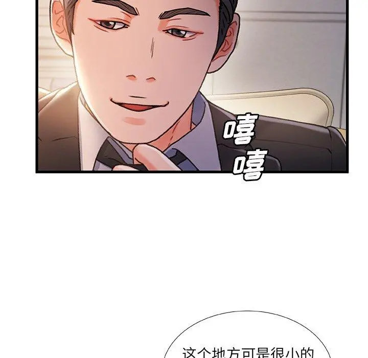故乡的那些女人 - 第34话 - page 85