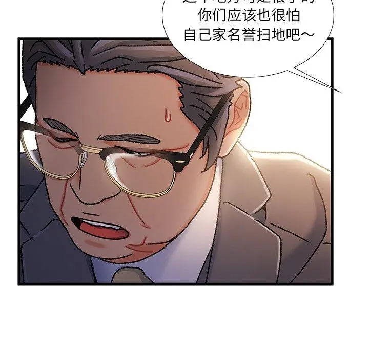 故乡的那些女人 - 第34话 - page 86