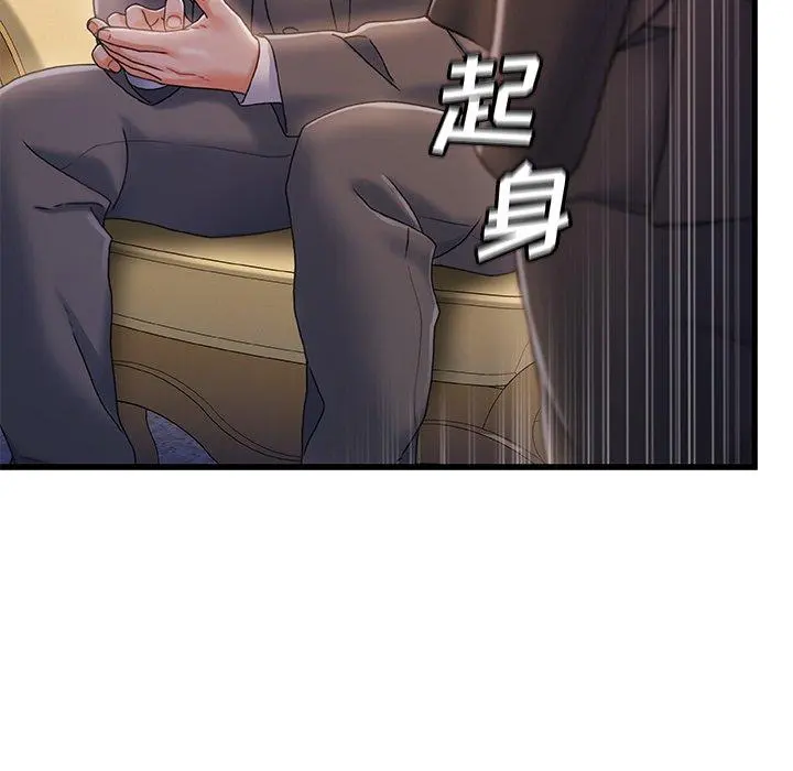 故乡的那些女人 - 第34话 - page 88