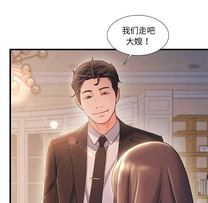 故乡的那些女人 - 第34话 - page 89