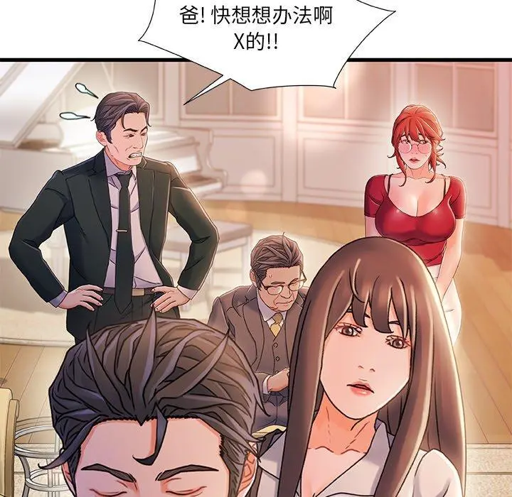 故乡的那些女人 - 第34话 - page 91