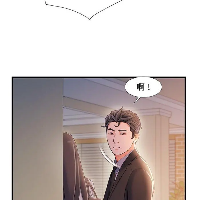 故乡的那些女人 - 第34话 - page 94