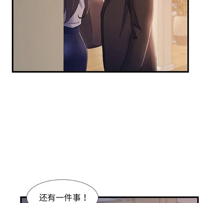 故乡的那些女人 - 第34话 - page 95