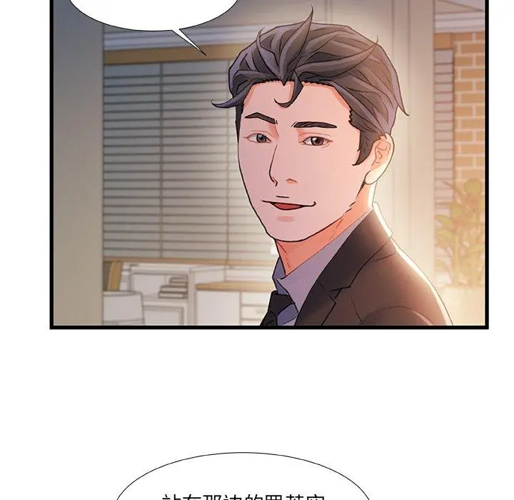 故乡的那些女人 - 第34话 - page 96