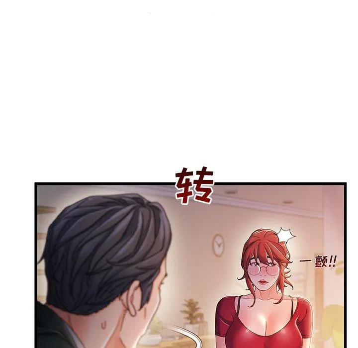 故乡的那些女人 - 第34话 - page 99