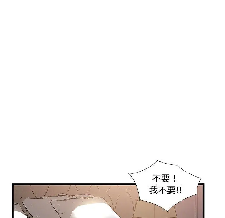 故乡的那些女人 - 第34话 - page 102